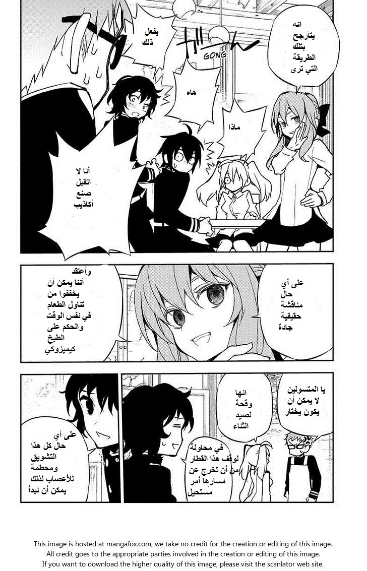 Owari no Seraph: Chapter 23 - Page 9