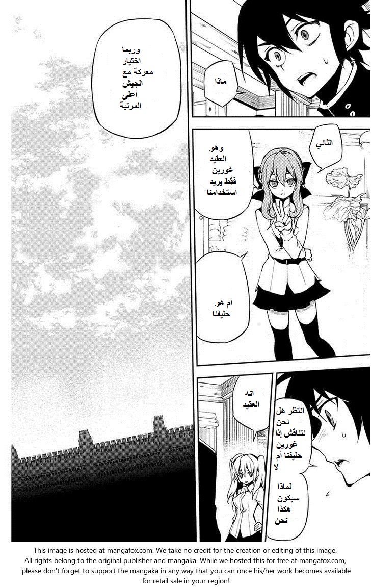 Owari no Seraph: Chapter 23 - Page 11