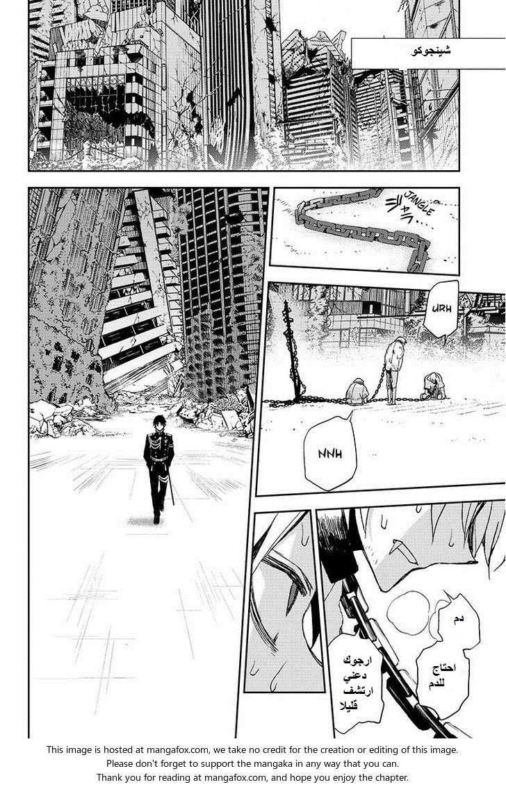 Owari no Seraph: Chapter 23 - Page 13