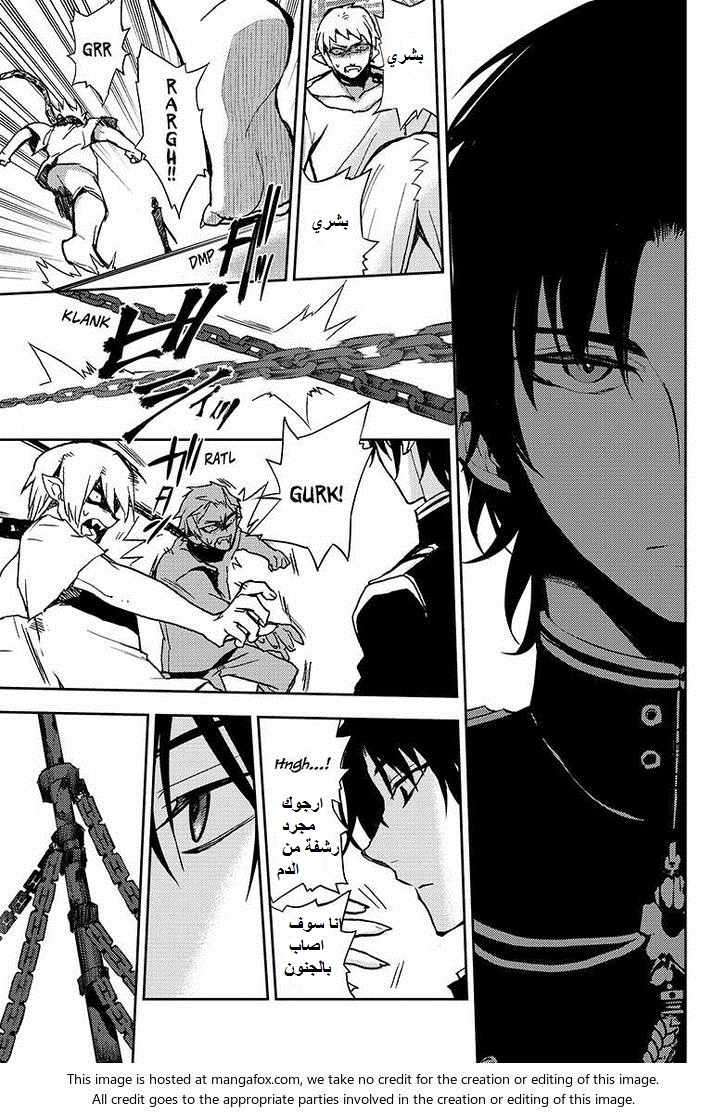 Owari no Seraph: Chapter 23 - Page 14