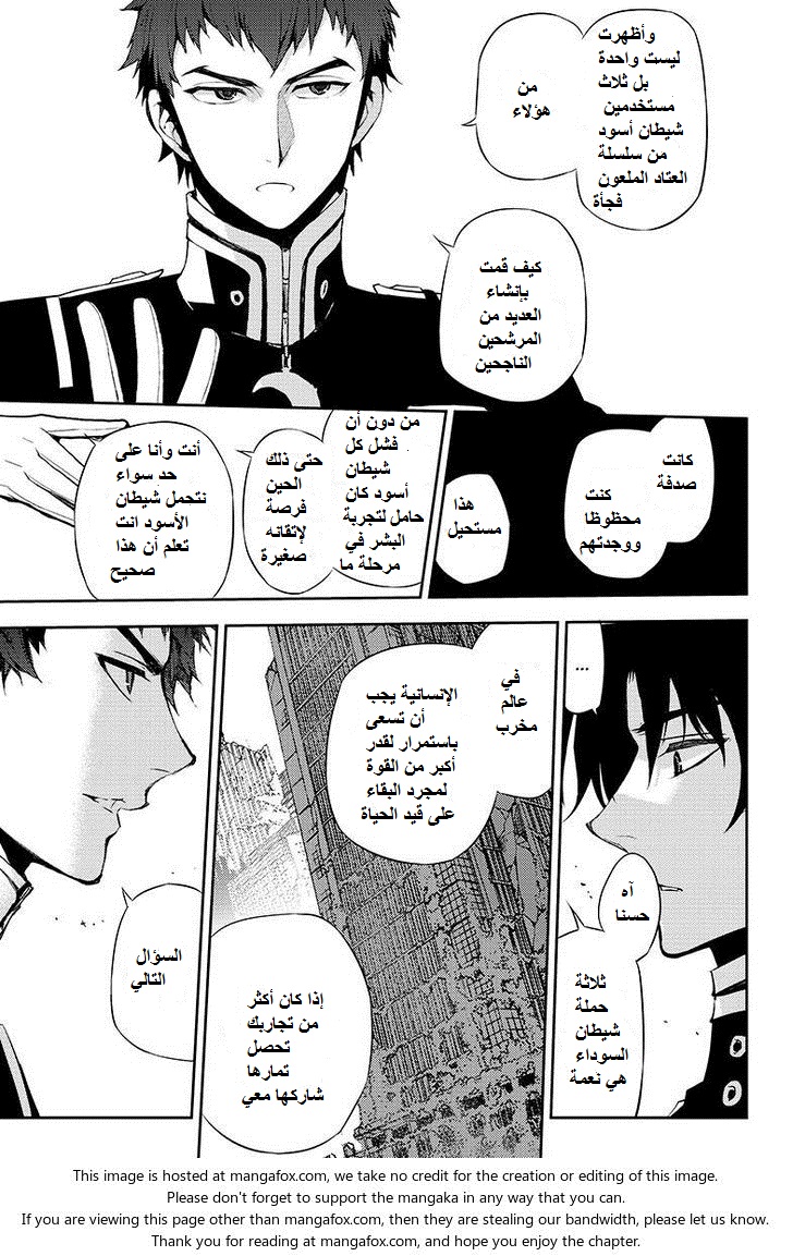 Owari no Seraph: Chapter 23 - Page 18