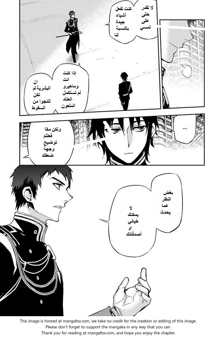 Owari no Seraph: Chapter 23 - Page 20