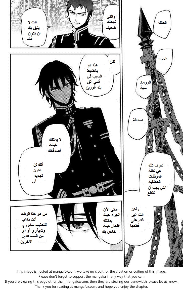 Owari no Seraph: Chapter 23 - Page 21