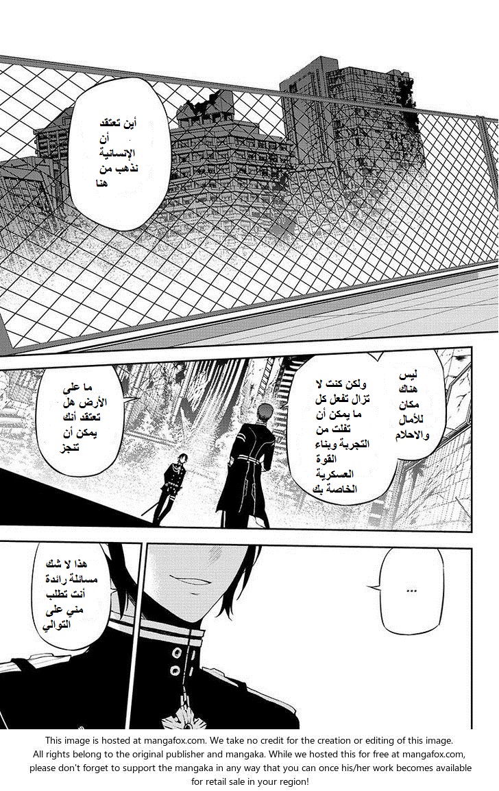 Owari no Seraph: Chapter 23 - Page 24