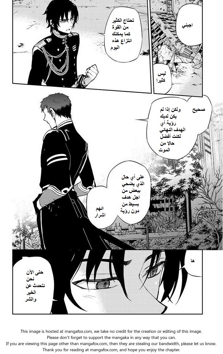 Owari no Seraph: Chapter 23 - Page 25