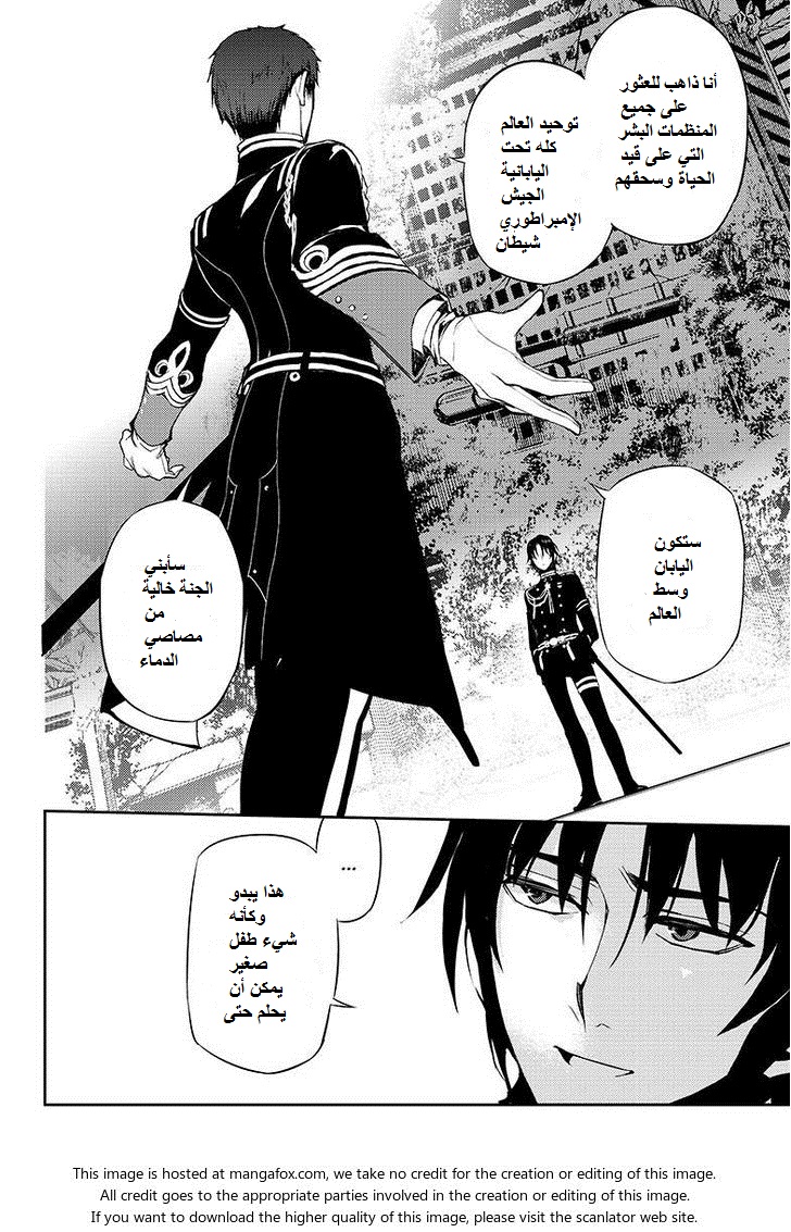 Owari no Seraph: Chapter 23 - Page 27