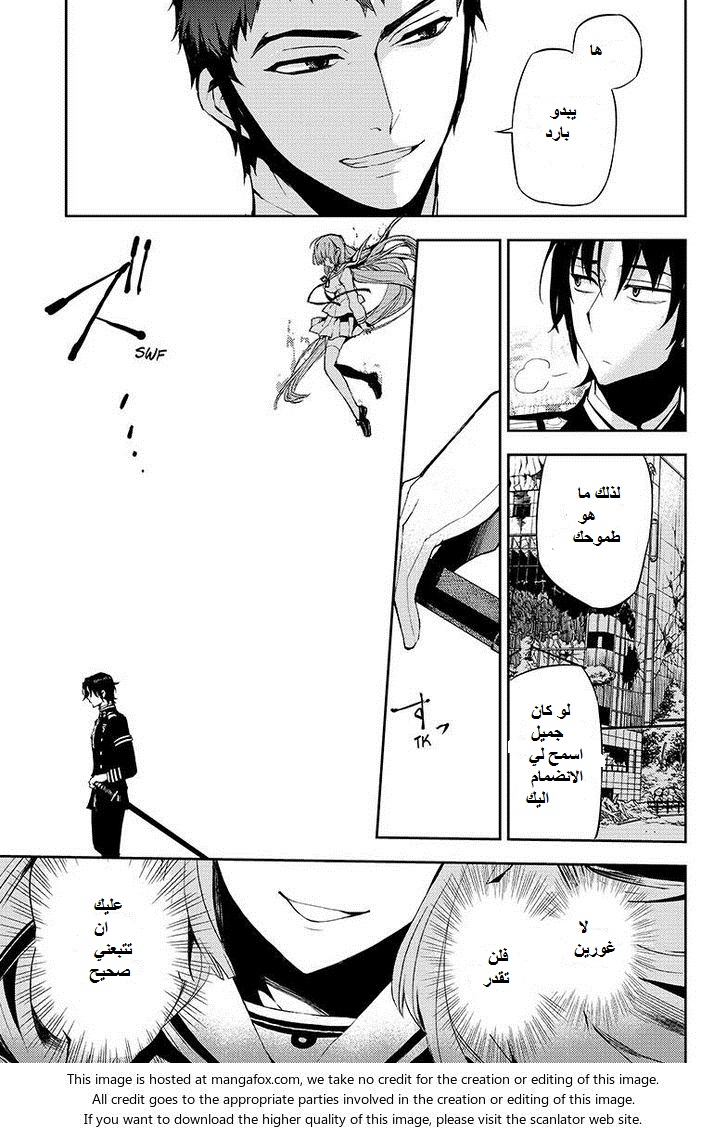 Owari no Seraph: Chapter 23 - Page 28