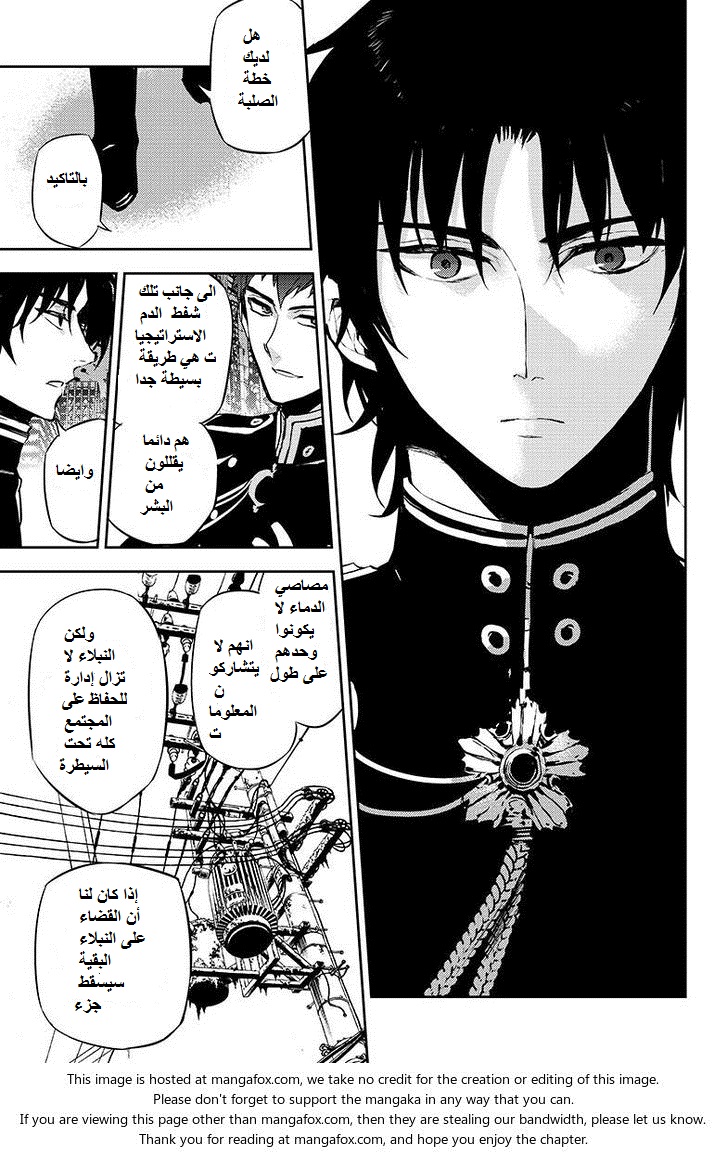 Owari no Seraph: Chapter 23 - Page 30