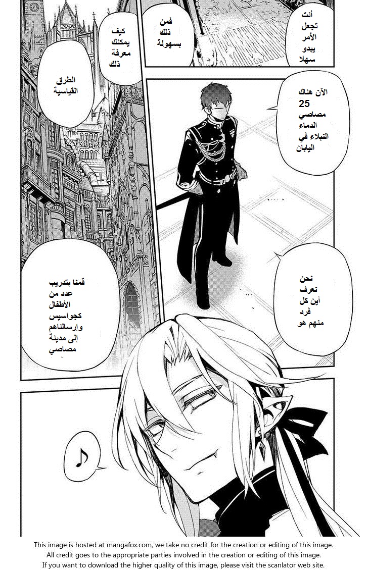 Owari no Seraph: Chapter 23 - Page 31