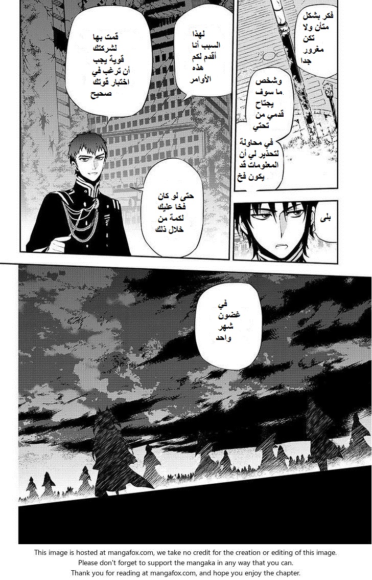 Owari no Seraph: Chapter 23 - Page 33