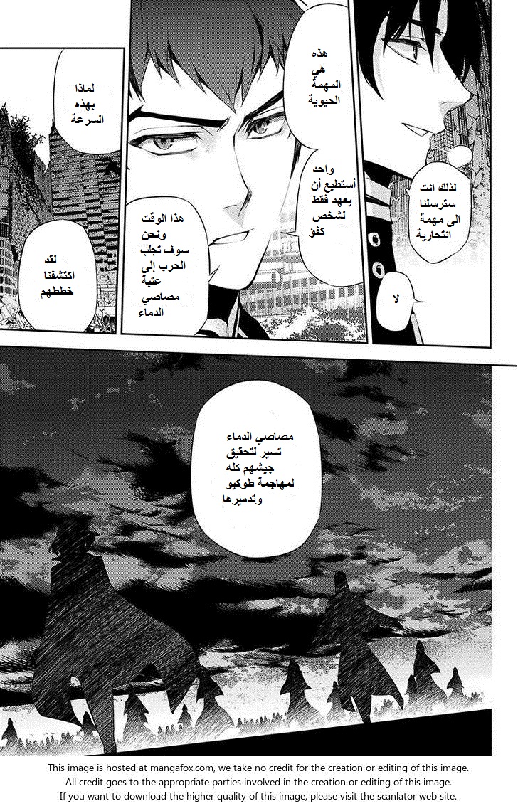 Owari no Seraph: Chapter 23 - Page 34