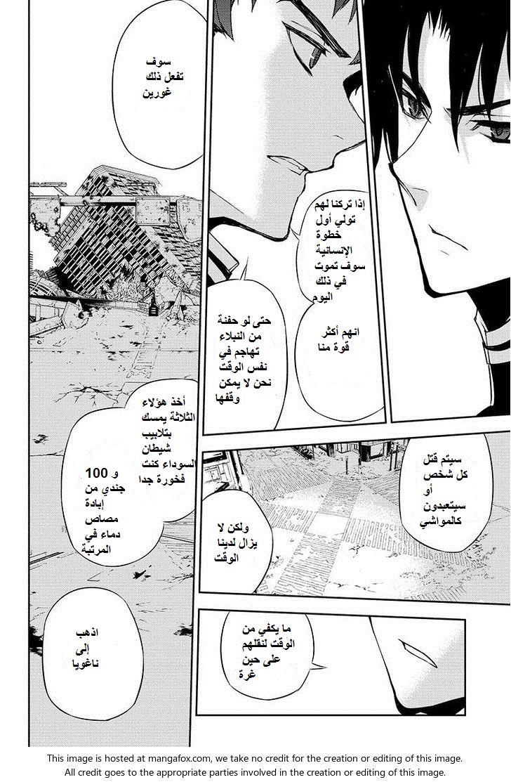 Owari no Seraph: Chapter 23 - Page 35