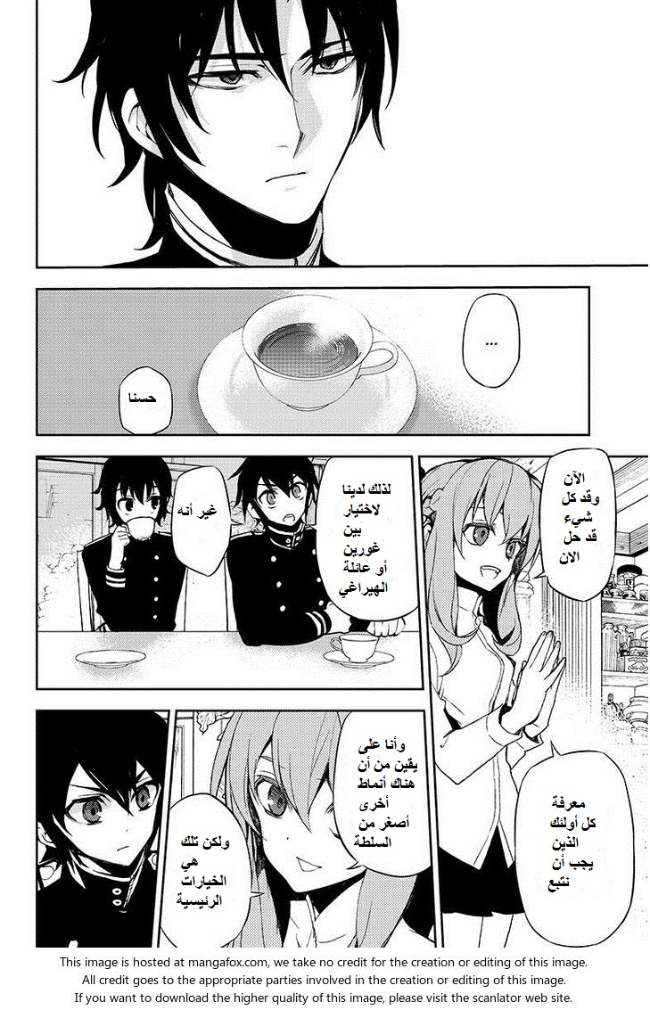 Owari no Seraph: Chapter 23 - Page 37