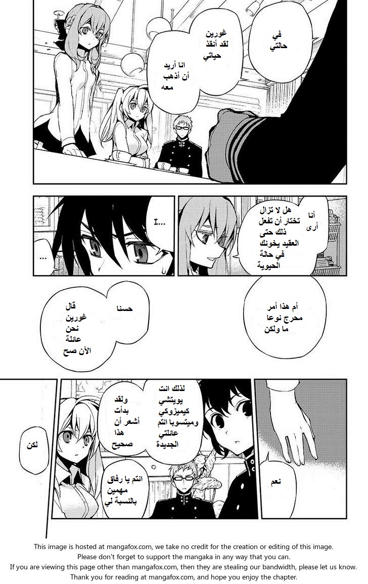 Owari no Seraph: Chapter 23 - Page 38