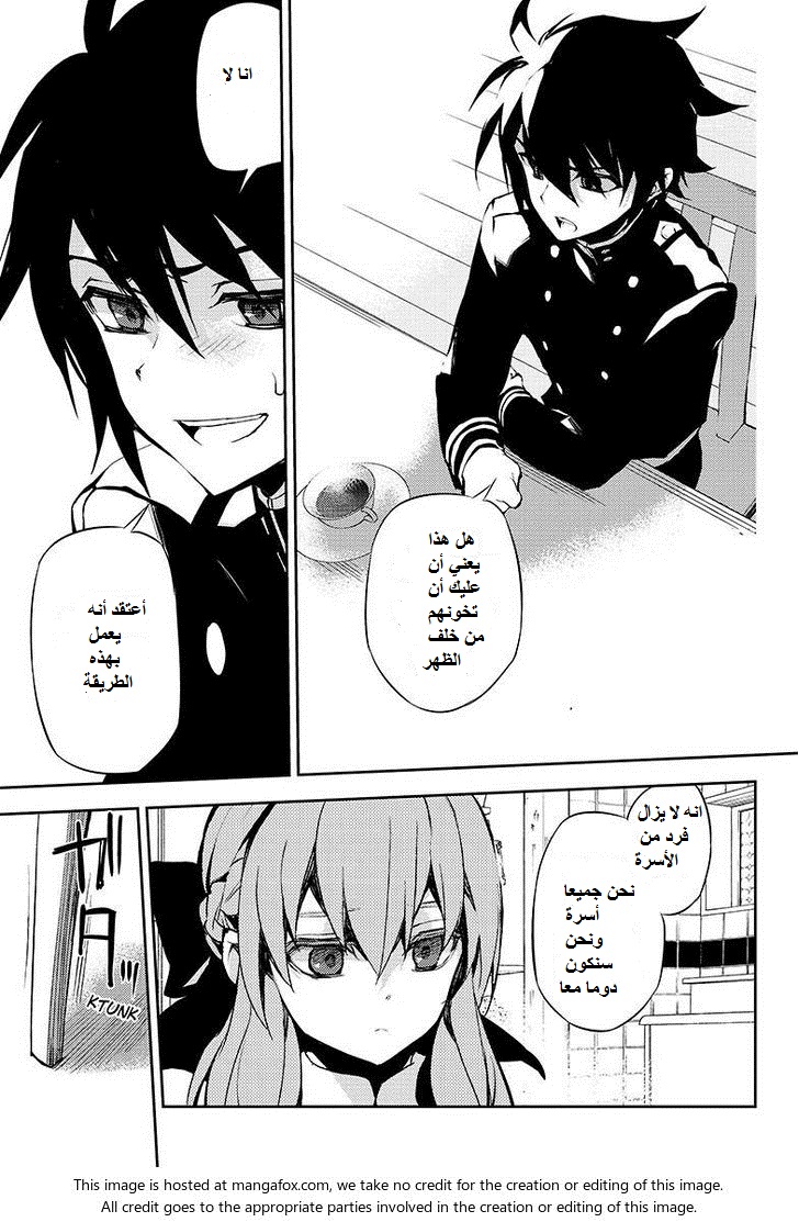 Owari no Seraph: Chapter 23 - Page 40