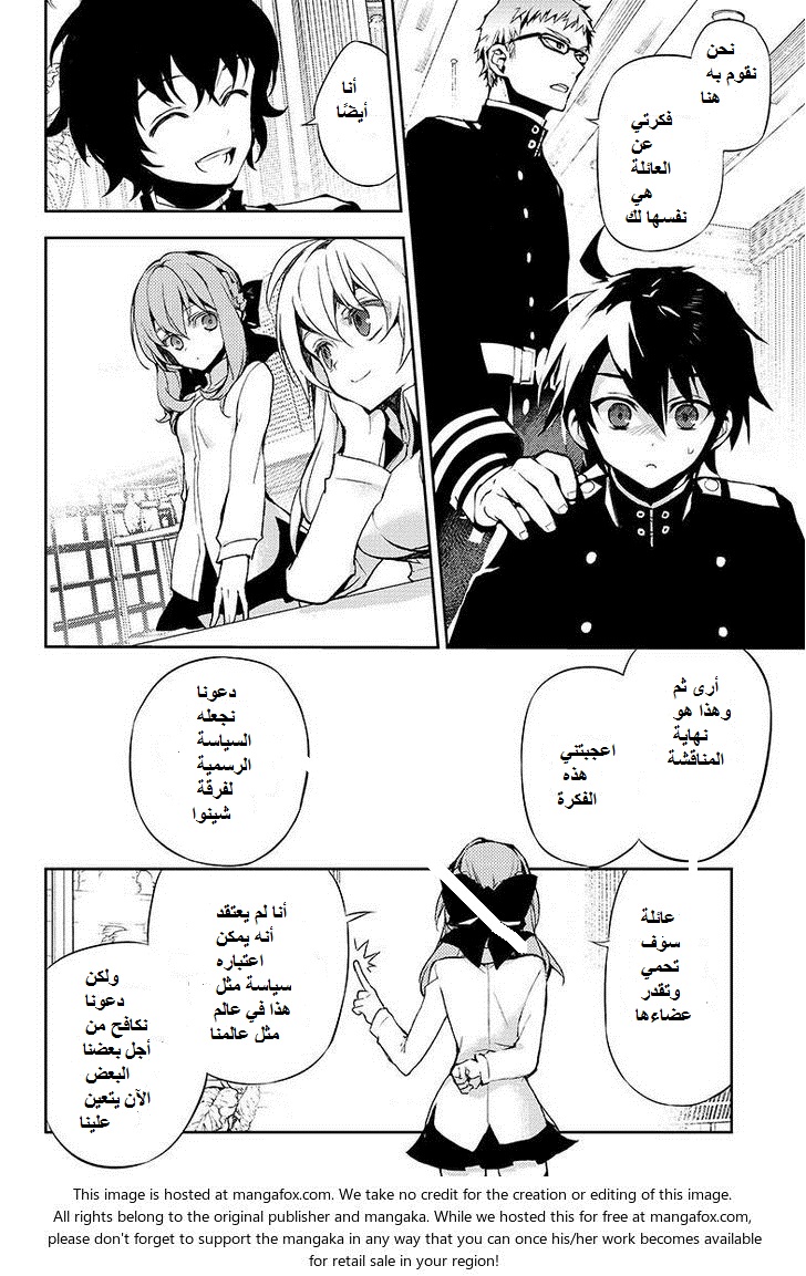 Owari no Seraph: Chapter 23 - Page 41