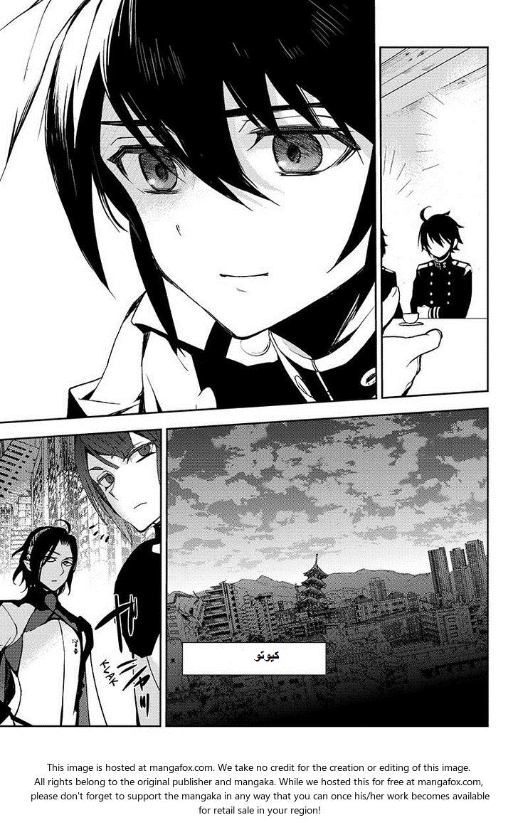 Owari no Seraph: Chapter 23 - Page 42