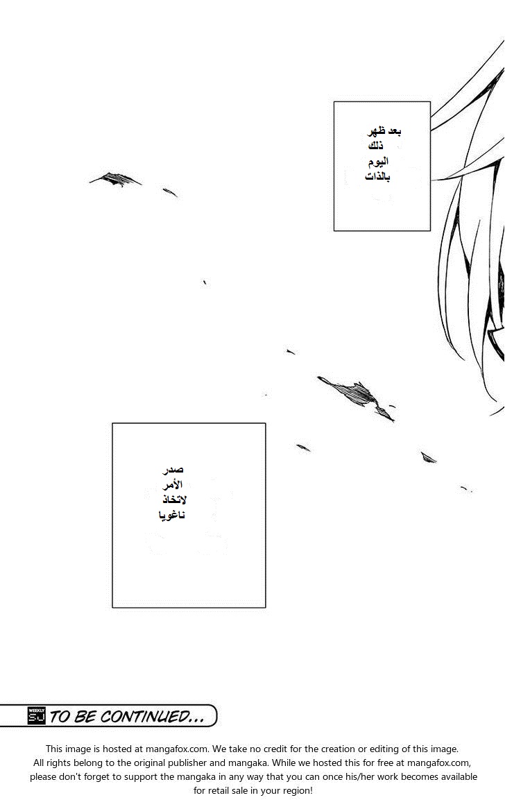 Owari no Seraph: Chapter 23 - Page 44