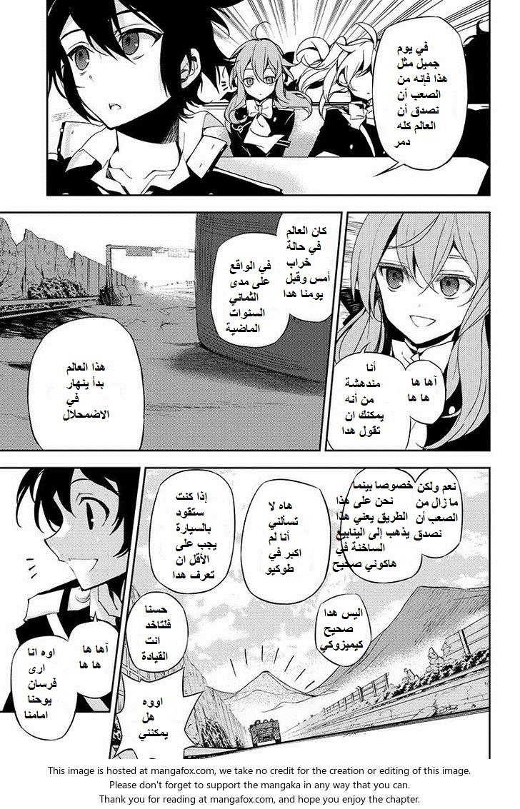 Owari no Seraph: Chapter 24 - Page 3