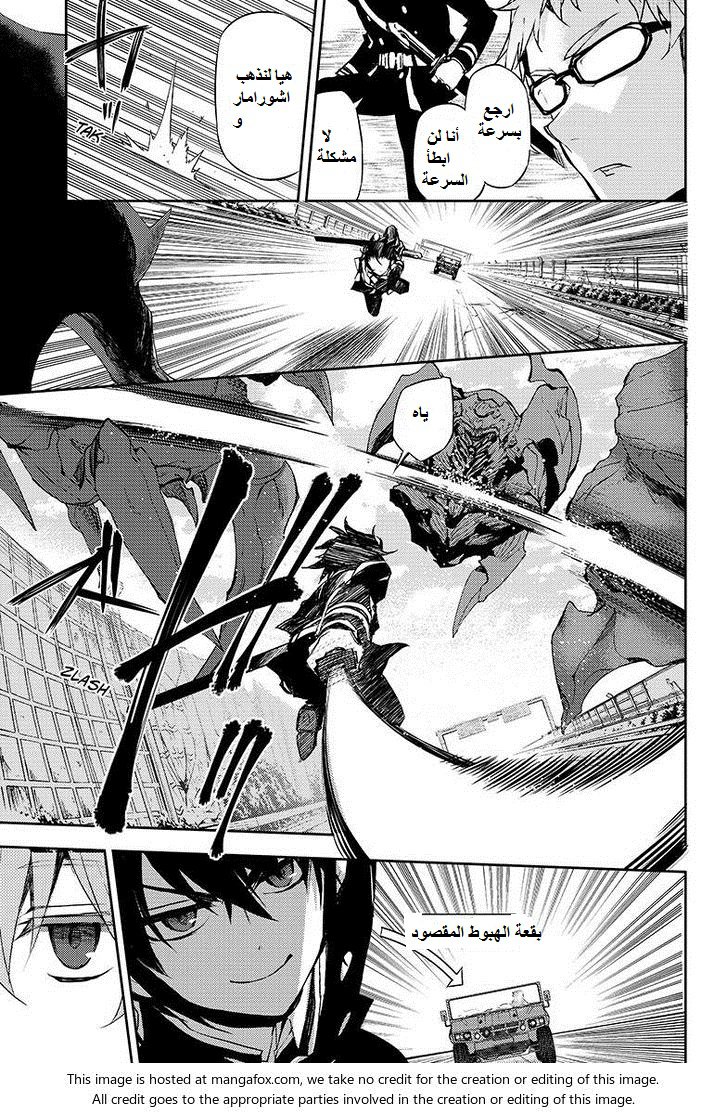 Owari no Seraph: Chapter 24 - Page 5