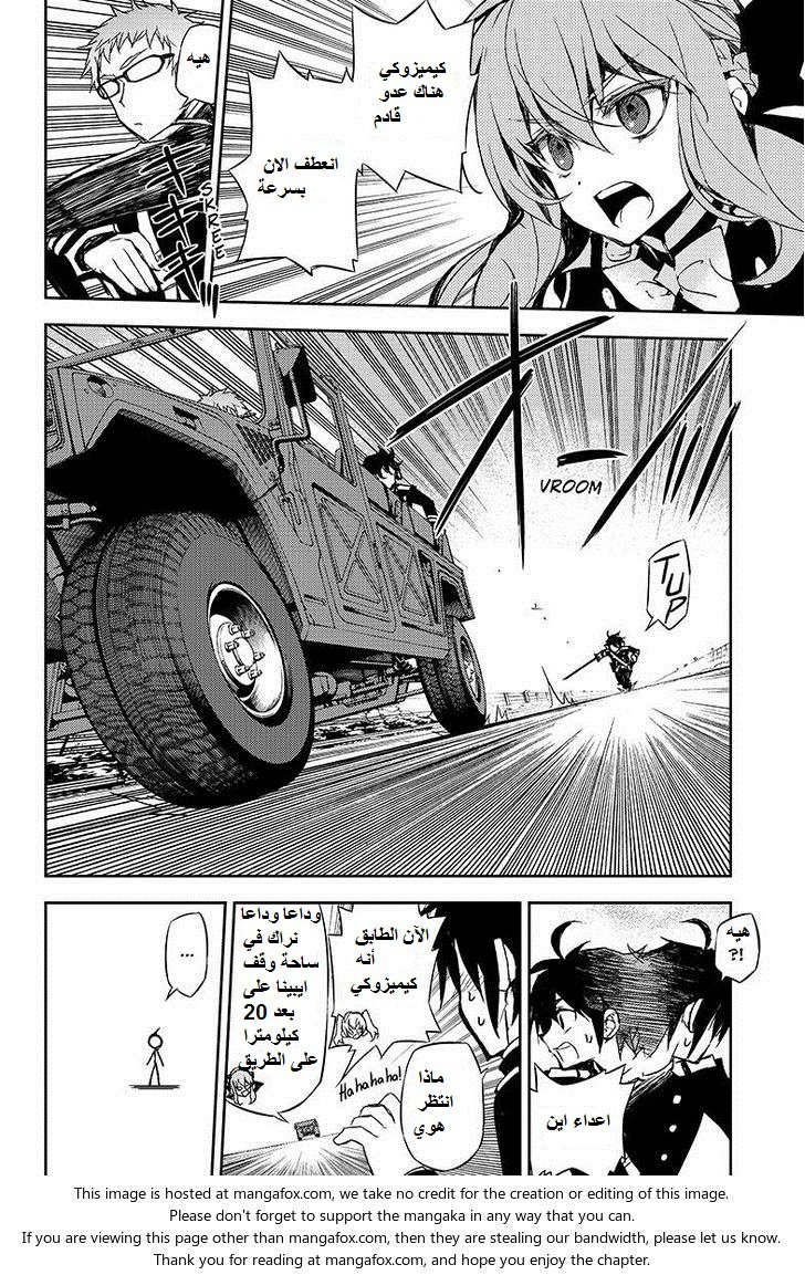 Owari no Seraph: Chapter 24 - Page 6