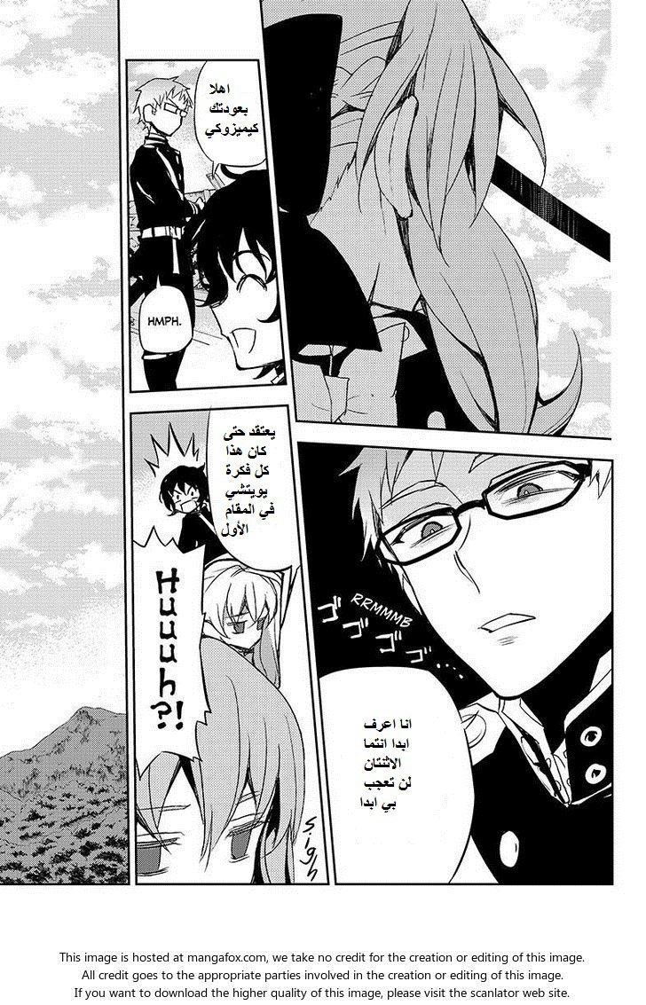 Owari no Seraph: Chapter 24 - Page 13
