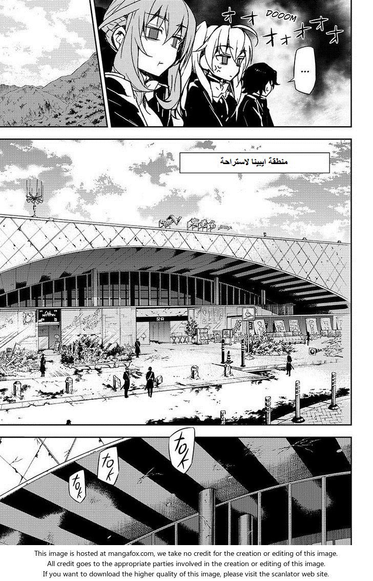 Owari no Seraph: Chapter 24 - Page 21