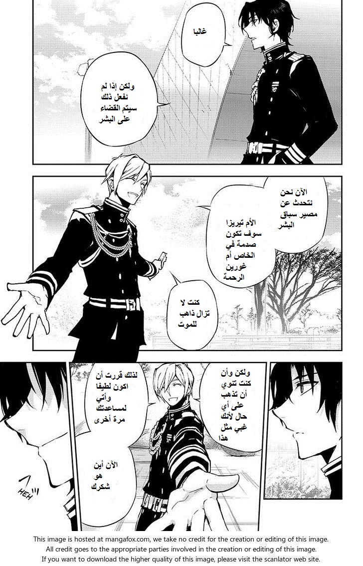 Owari no Seraph: Chapter 24 - Page 29