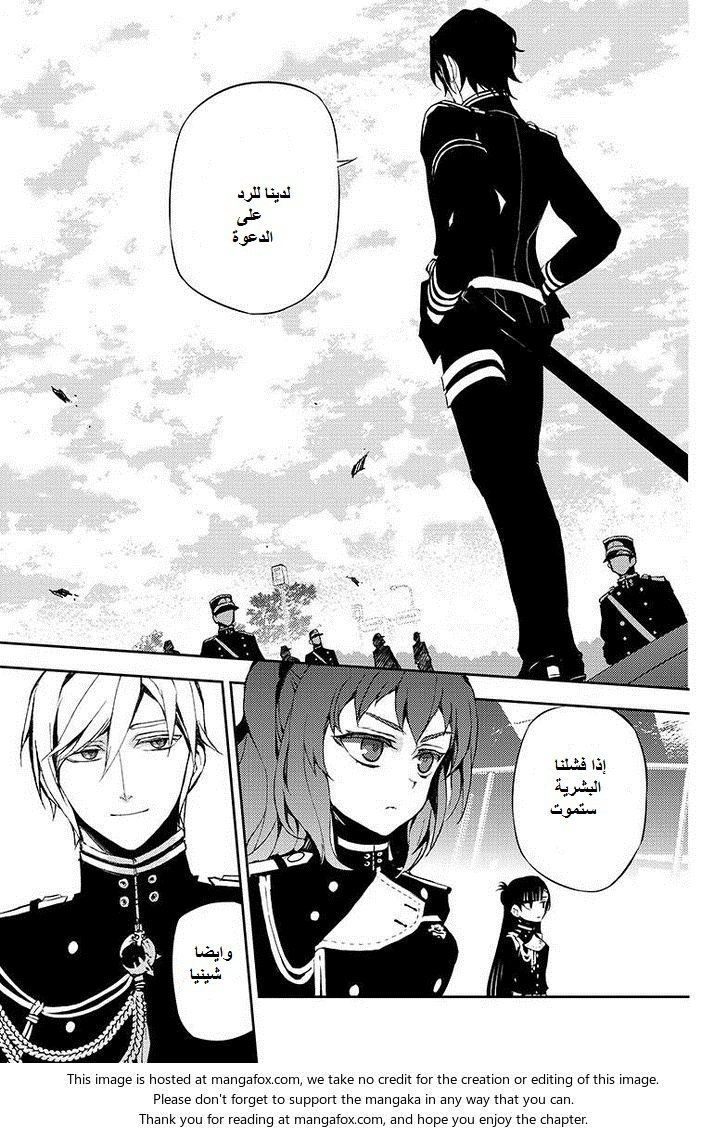 Owari no Seraph: Chapter 24 - Page 31