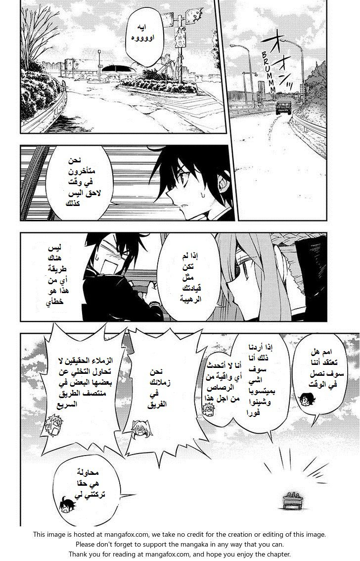 Owari no Seraph: Chapter 24 - Page 34