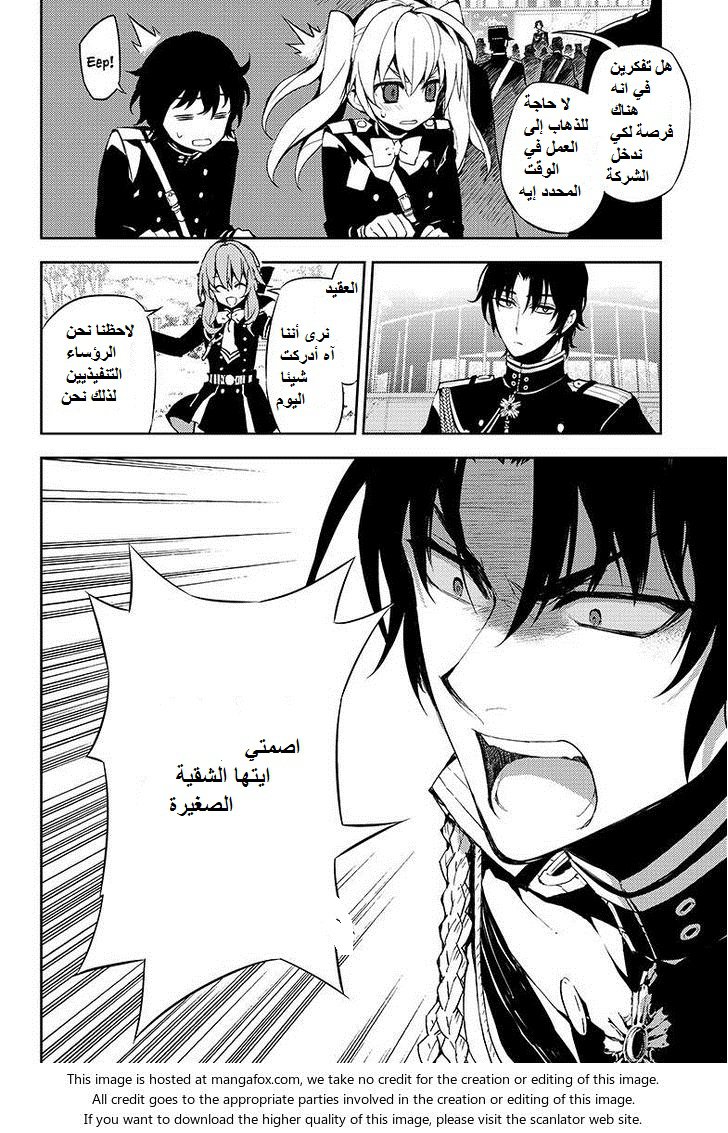 Owari no Seraph: Chapter 24 - Page 36