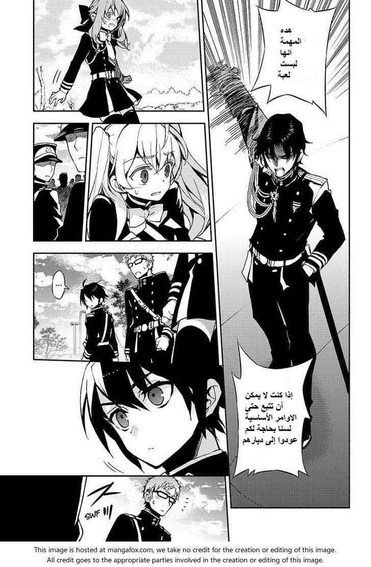 Owari no Seraph: Chapter 24 - Page 37