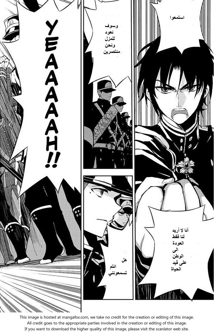 Owari no Seraph: Chapter 24 - Page 42