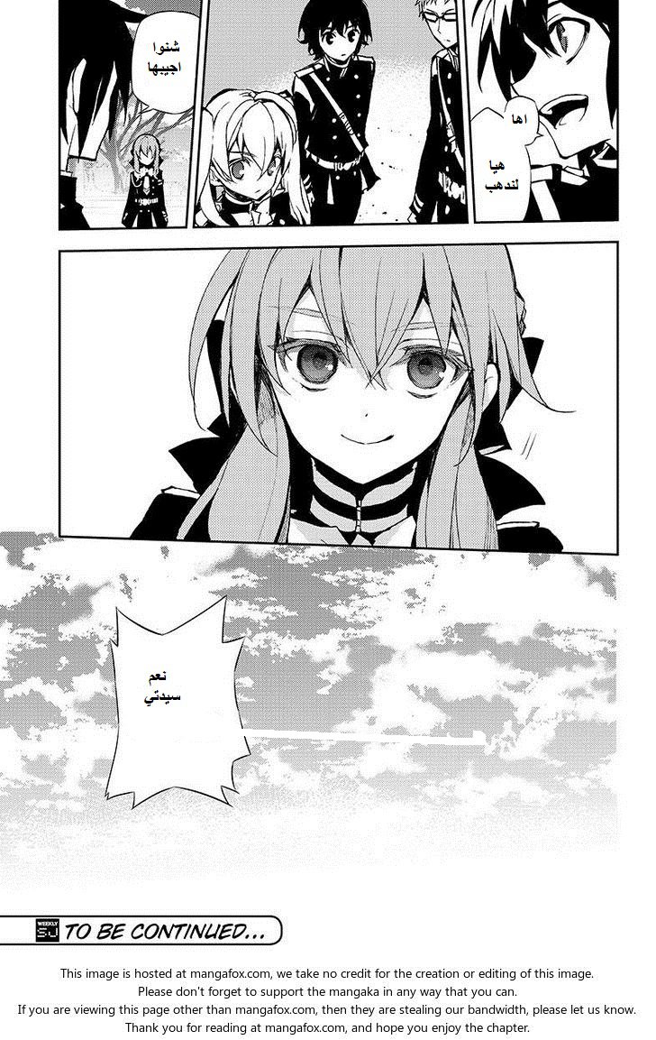 Owari no Seraph: Chapter 24 - Page 45