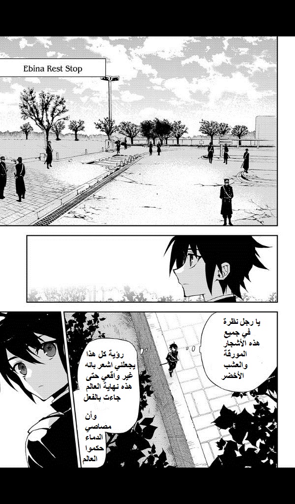 Owari no Seraph: Chapter 25 - Page 3