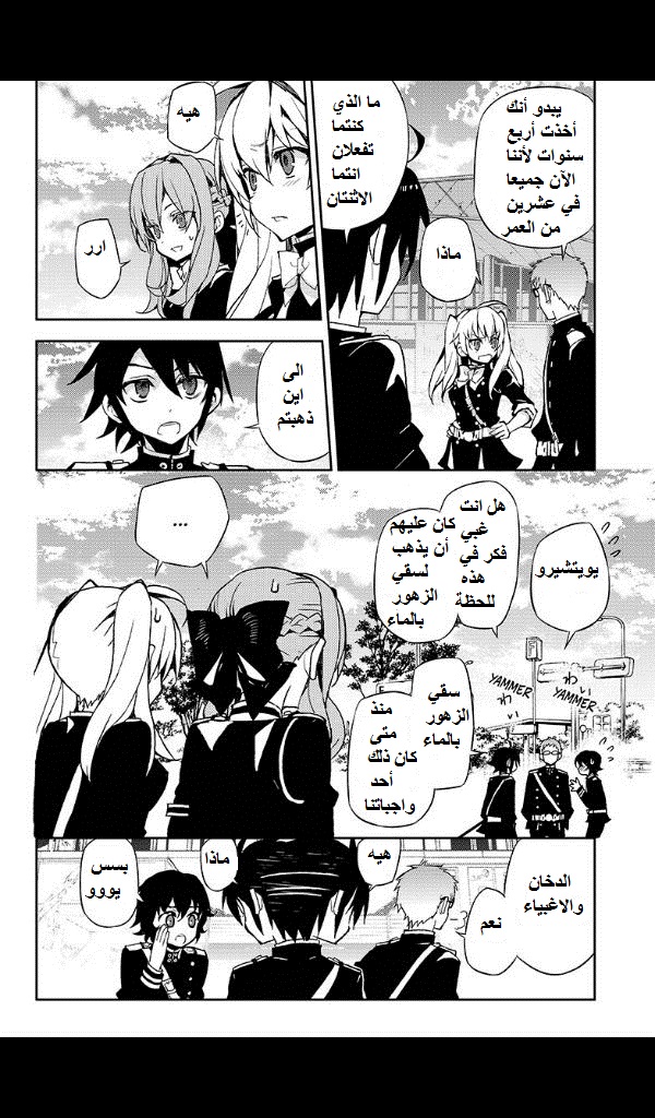 Owari no Seraph: Chapter 25 - Page 10
