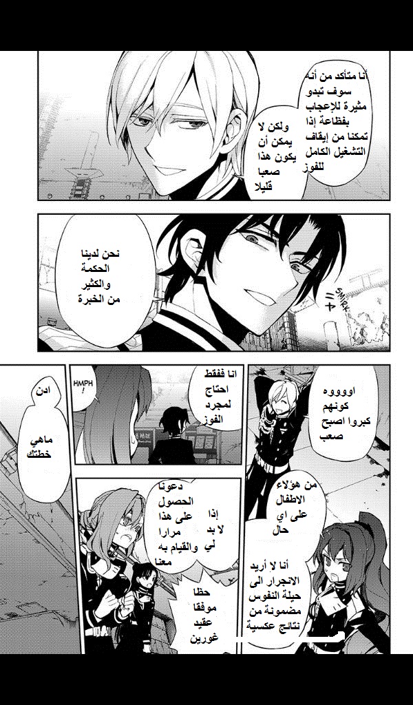 Owari no Seraph: Chapter 25 - Page 35