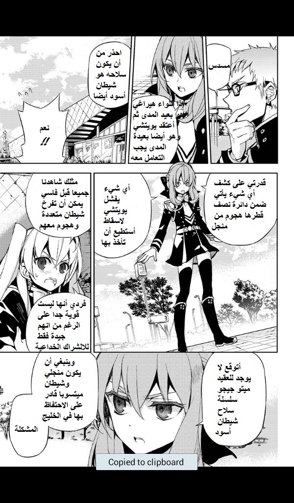 Owari no Seraph: Chapter 25 - Page 37