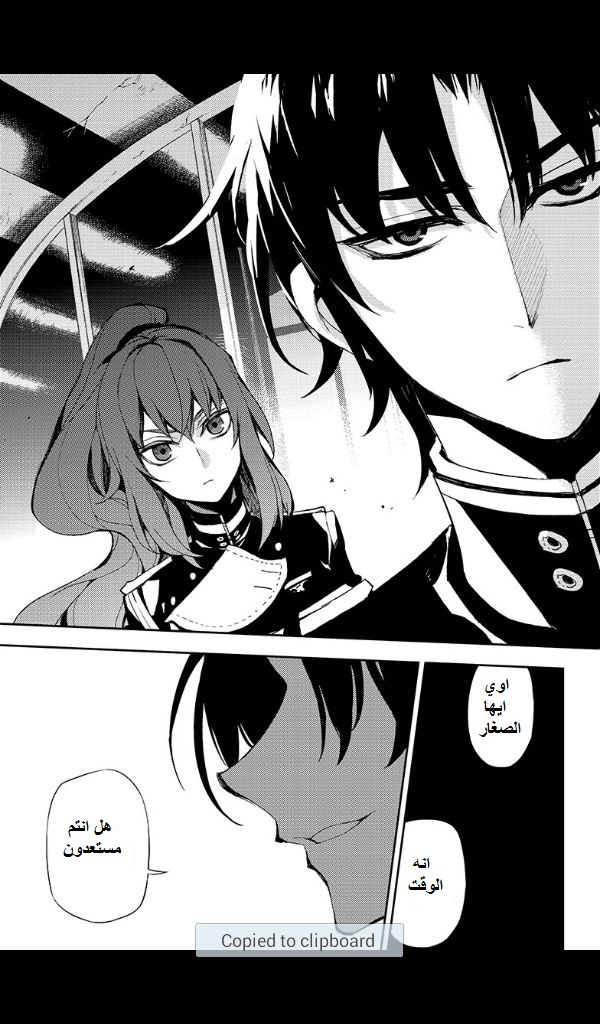 Owari no Seraph: Chapter 25 - Page 41