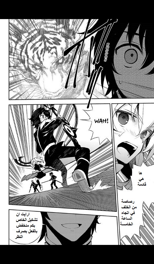 Owari no Seraph: Chapter 25 - Page 44