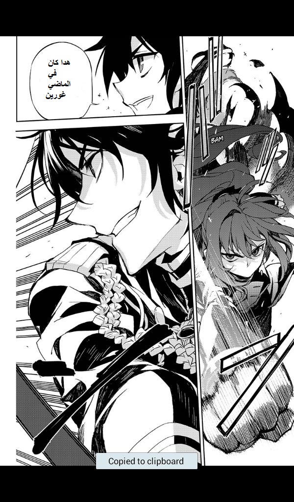 Owari no Seraph: Chapter 25 - Page 46