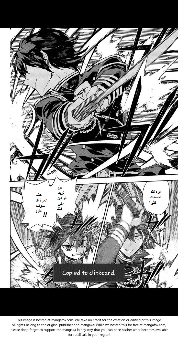 Owari no Seraph: Chapter 26 - Page 2