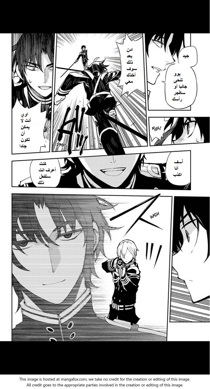 Owari no Seraph: Chapter 26 - Page 6
