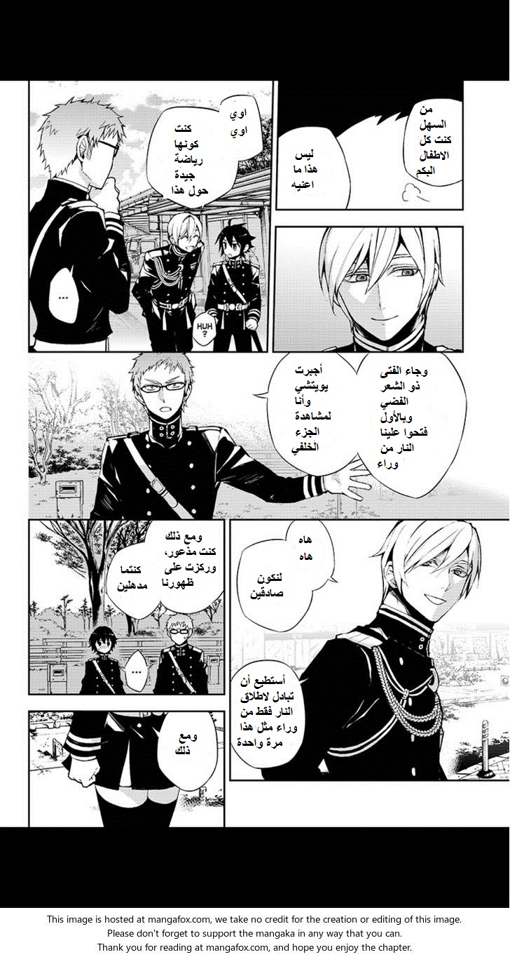 Owari no Seraph: Chapter 26 - Page 16