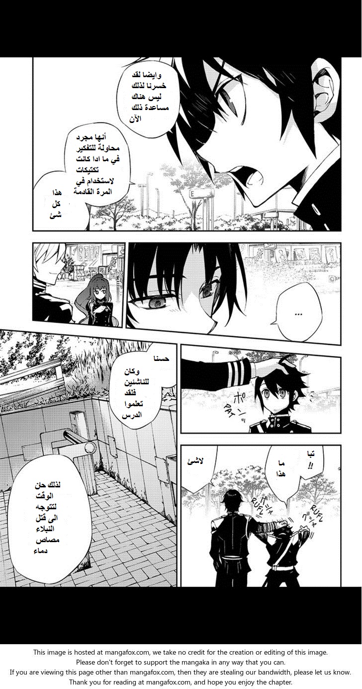 Owari no Seraph: Chapter 26 - Page 19