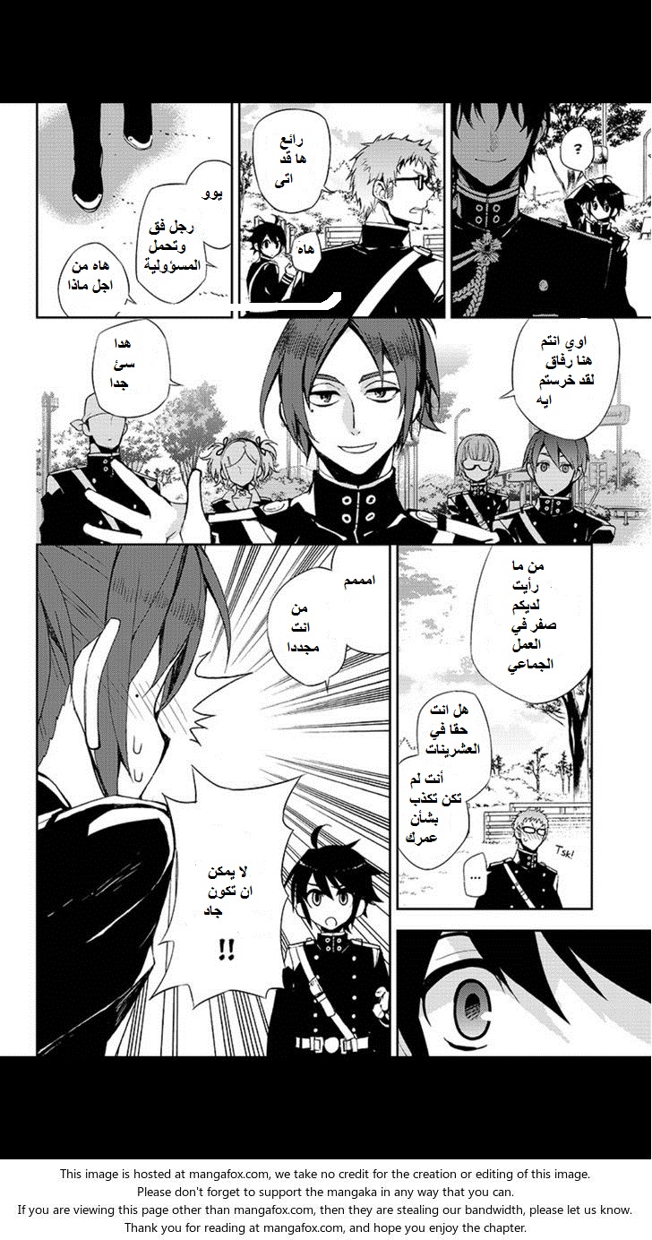 Owari no Seraph: Chapter 26 - Page 20