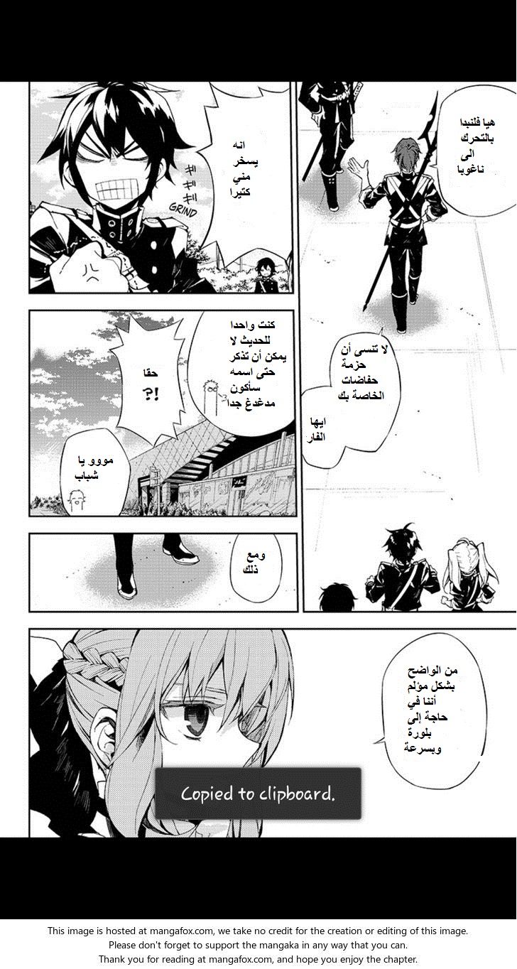 Owari no Seraph: Chapter 26 - Page 24