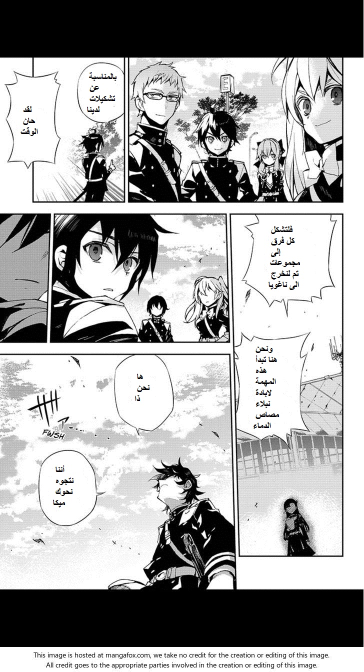 Owari no Seraph: Chapter 26 - Page 27