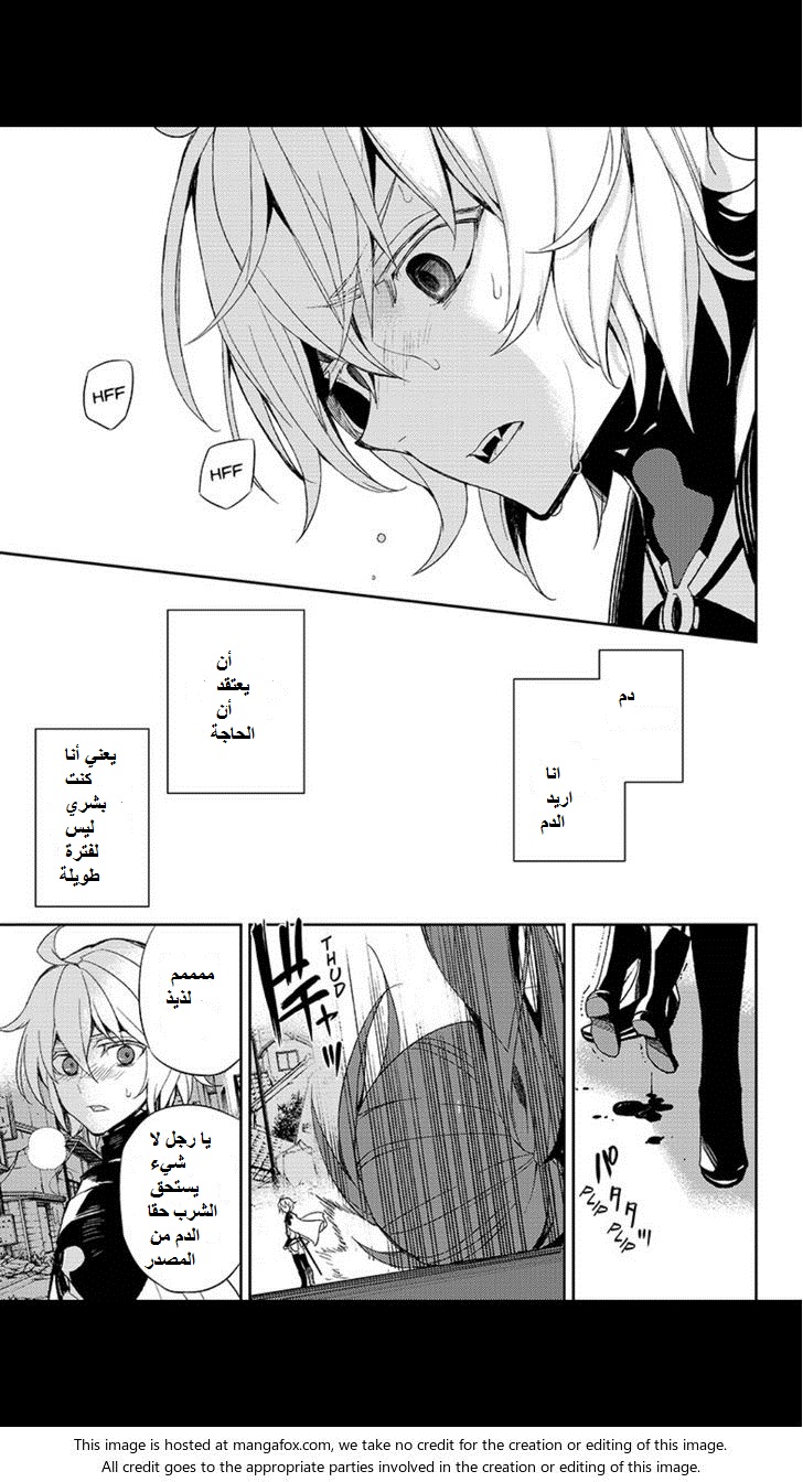 Owari no Seraph: Chapter 26 - Page 31