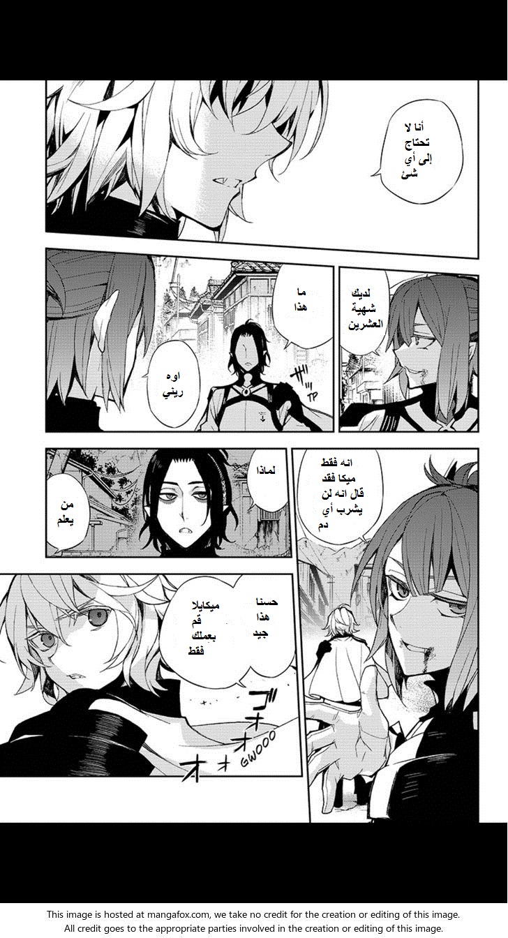 Owari no Seraph: Chapter 26 - Page 33